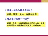 人教版高中语文必修一4.10《别了,“不列颠尼亚”》课件ppt (1)