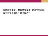 人教版高中语文必修一4.10《别了,“不列颠尼亚”》课件ppt (1)