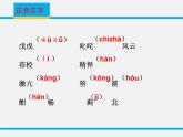 人教版高中语文必修一3.9《记梁任公先生的一次演讲》课件ppt