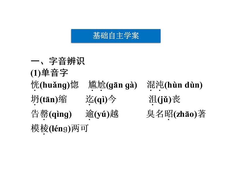 人教版高中语文 第4单元第13课宇宙的未来  课件07