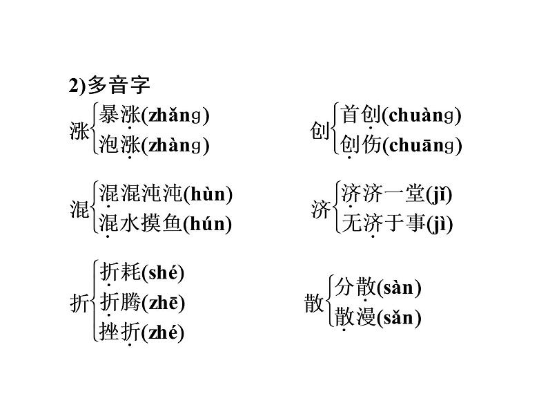 人教版高中语文 第4单元第13课宇宙的未来  课件08