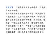 人教版高中语文 第1单元第3课　边　城 课件