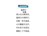 人教版高中语文 第1单元第2课装在套子里的人 课件
