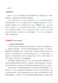 高考复习之深度阅读小说篇——迟子建 试卷