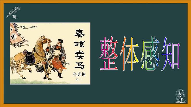 2021高考语文全国乙卷详析1（现代文阅读部分下）（28张）第5页