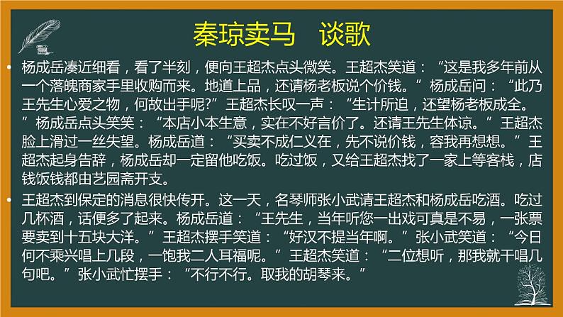 2021高考语文全国乙卷详析1（现代文阅读部分下）（28张）第8页