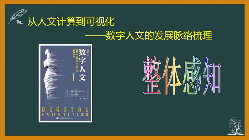 2021高考语文全国乙卷详析1（现代文阅读部分上）（56张）第5页