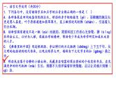 2021年浙江省高考语文试卷(讲评版）（共72张PPT）