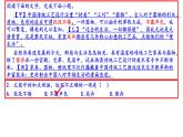 2021年浙江省高考语文试卷(讲评版）（共72张PPT）