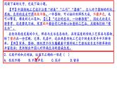 2021年浙江省高考语文试卷(讲评版）（共72张PPT）