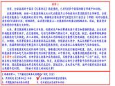 2021年北京市东城区高三一模语文试卷（讲评版）（共75张PPT）