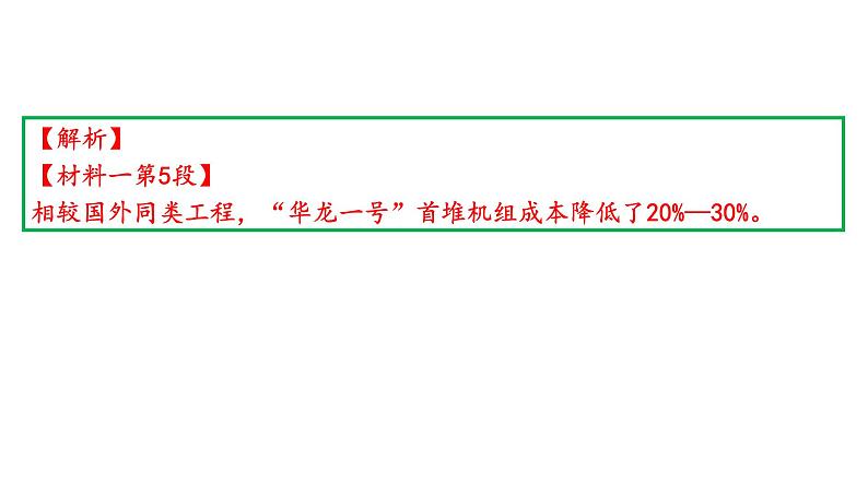 2021海淀区高三一模语文逐题解析（共64张PPT）03