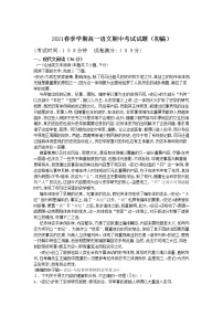 广西防城港市防城中学2020-2021学年高一下学期期中考试语文试卷+答案