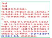 2021年天津卷高三阅读与作文训练（讲评版）（共282张PPT）