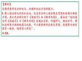 2021届黑龙江省齐齐哈尔市高三一模语文试题课件（讲评版）