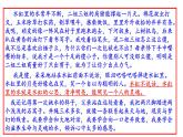 天津卷高考备考现代文阅读十三练（共131张PPT）