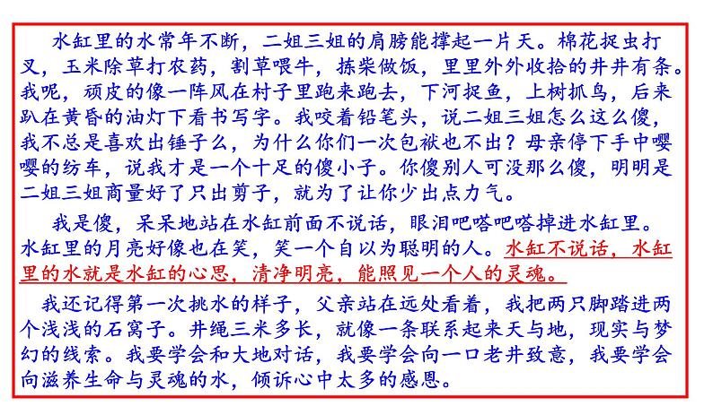 天津卷高考备考现代文阅读十三练（共131张PPT）第3页