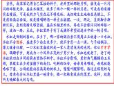 天津卷高考备考现代文阅读十三练（共131张PPT）