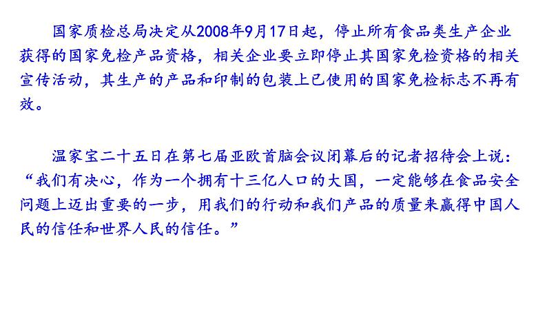 高考语文一轮复习课件 《论语》导读第八讲——信（共45张PPT）第3页