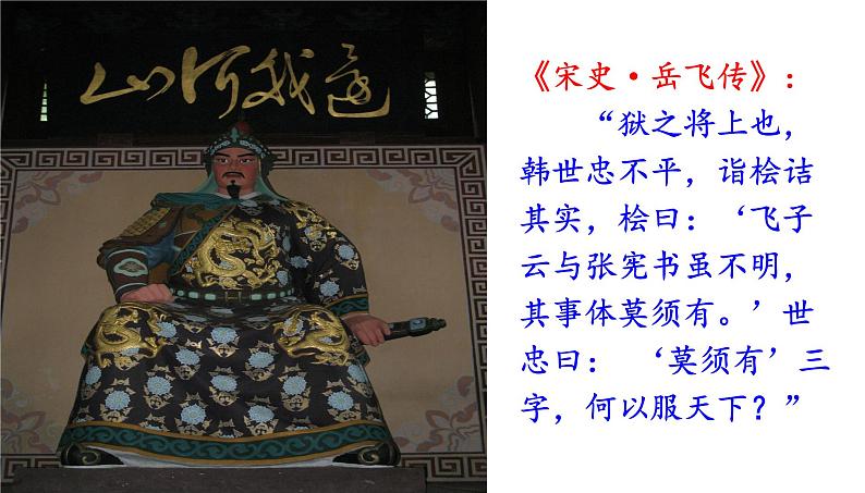 高考语文一轮复习课件 《论语》导读第九讲——忠、恕（共30张PPT）第5页