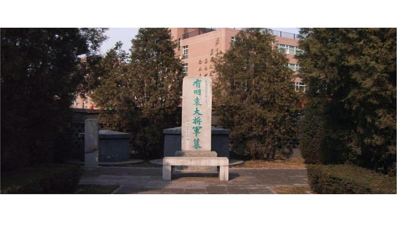 高考语文一轮复习课件 《论语》导读第九讲——忠、恕（共30张PPT）第6页