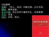 湖南师大附中2020－2021学年度高二上学期第三次大练习作文讲评 课件（168张PPT）