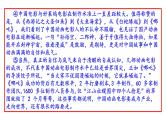 密云区2019-2020学年度第一学期期末高三语文试卷（讲评版）（共88张PPT）