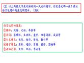 北京市2020届高三期末语文分类汇编之语言基础应用 课件