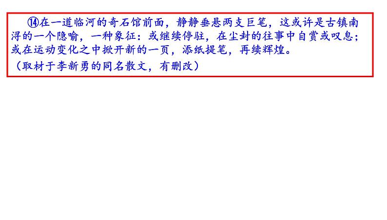 北京市2020届高三期末语文分类汇编之现代文阅读第7页