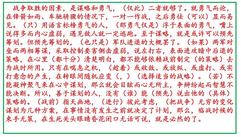 北京市2020届高三期末语文分类汇编之文言文阅读第4页