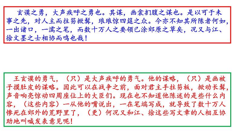 北京市2020届高三期末语文分类汇编之文言文阅读第5页