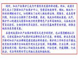 北京市2020届高三期末语文分类汇编之非连续文本阅读 课件
