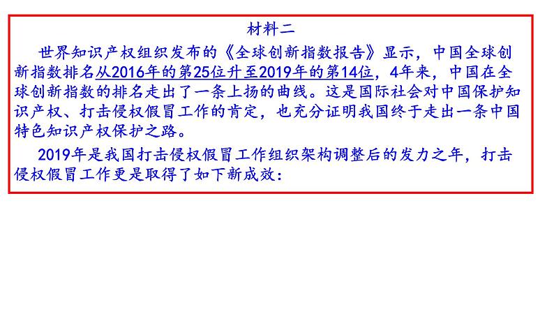 北京市2020届高三期末语文分类汇编之非连续文本阅读第7页