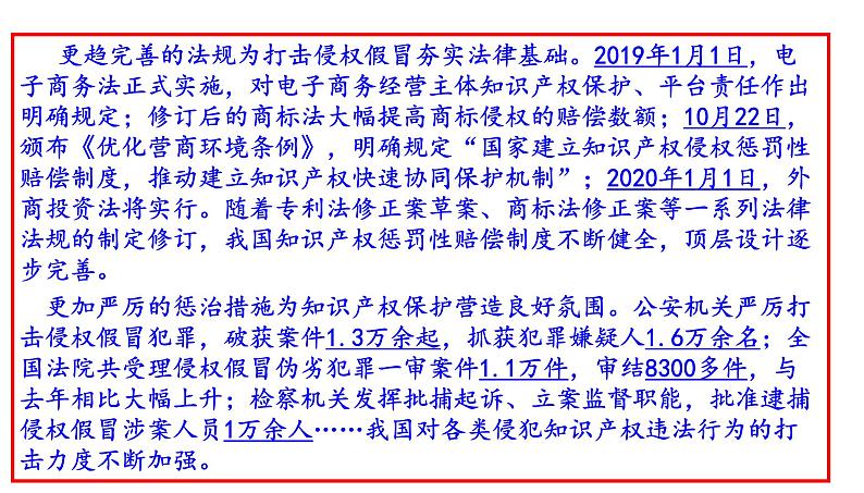 北京市2020届高三期末语文分类汇编之非连续文本阅读第8页