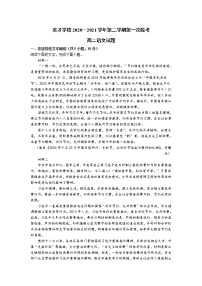 广东省东莞市新世纪英才学校2020-2021学年高二下学期第一次段考语文试卷+答案 (word版)