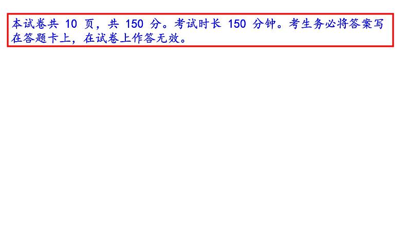 2020届北京市西城区高三语文一模试题（4月5日）（讲评版）（共65张PPT）02