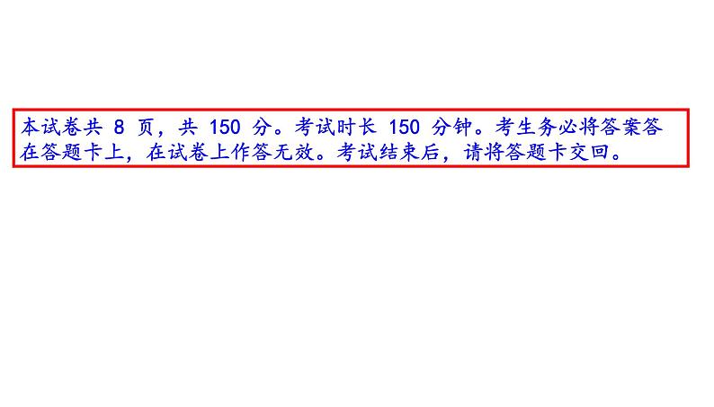 2020年4月通州区高三一模语文试题答案逐题解析02