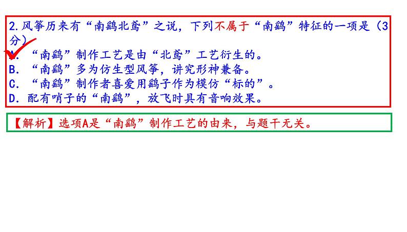 2020年4月通州区高三一模语文试题答案逐题解析07