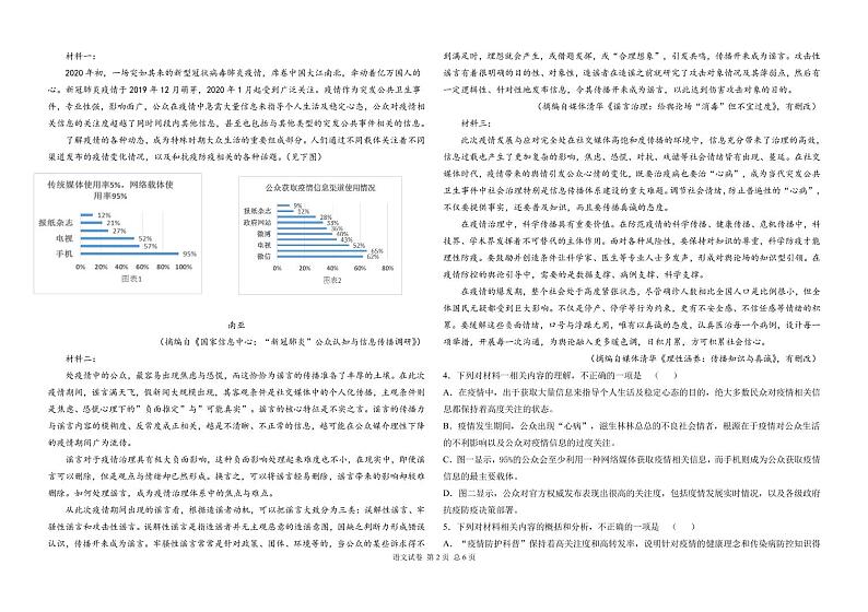 2020-2021年度下学期衡安学校高二年级第四次调研考试语文命题物理试卷+答案02