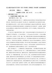 江苏省昆山市柏庐高级中学、周市高级中学2020-2021学年高二下学期第二次阶段检测语文试题+答案