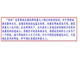 2020年北京市延庆区高三一模语文试题讲评版(共58张PPT）