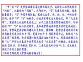 2020年北京市延庆区高三一模语文试题讲评版(共58张PPT）
