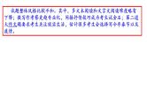 2020 年3.3北京高考语文适应性测试(讲评版）（共67张PPT）