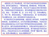 2020 年3.3北京高考语文适应性测试(讲评版）（共67张PPT）