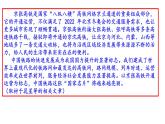 2020年北京市朝阳区高三语文一模试题（讲评版）（共60张PPT）
