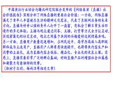 北京市东城区 2019—2020 学年度第二学期高三综合练习（一）(讲评版）（共56张PPT）