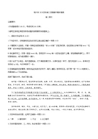 浙江省绍兴市2020-2021学年高二下学期期末调测语文试题+答案 （word版）