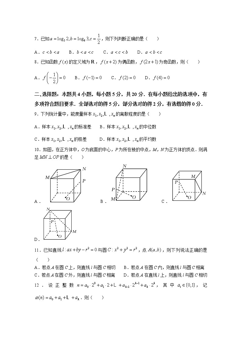 2021年高考新高考（全国Ⅱ卷）数学卷及答案02