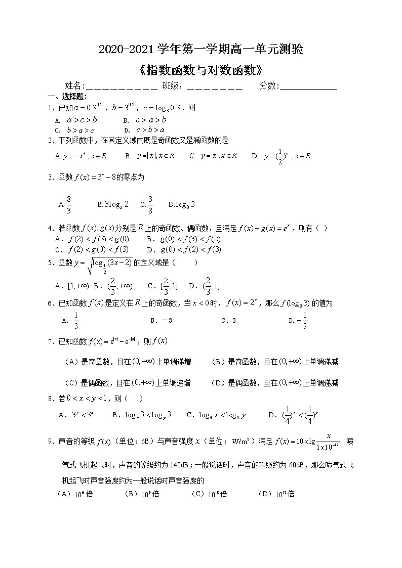 2020-2021学年人教A版（2019）必修第一册第四章《指数函数与对数函数》单元测试01