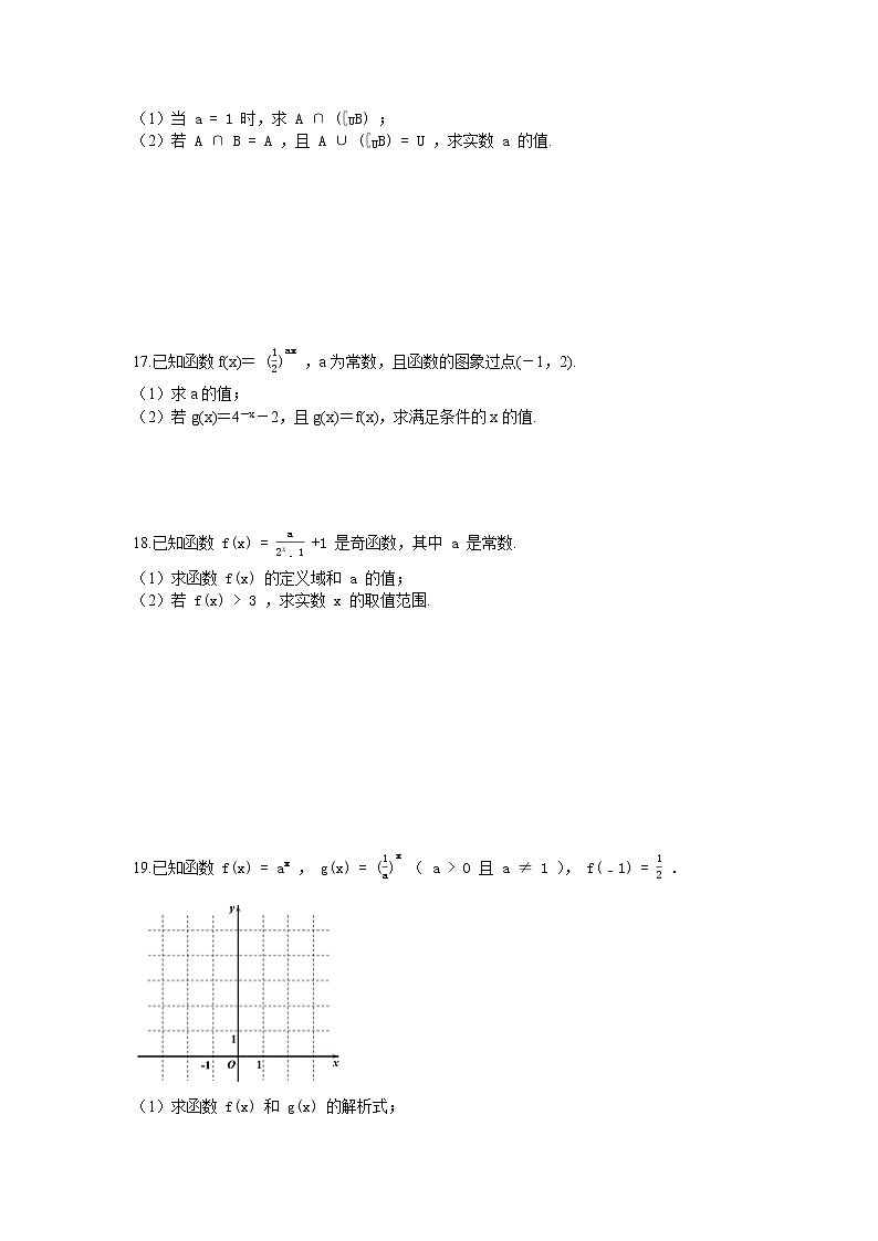 人教版2019高中数学 必修一  4.2 指数函数同步练习试卷03